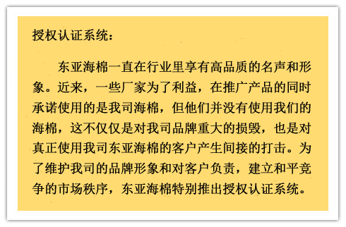 w66来利国际旗舰厅海棉授权查询