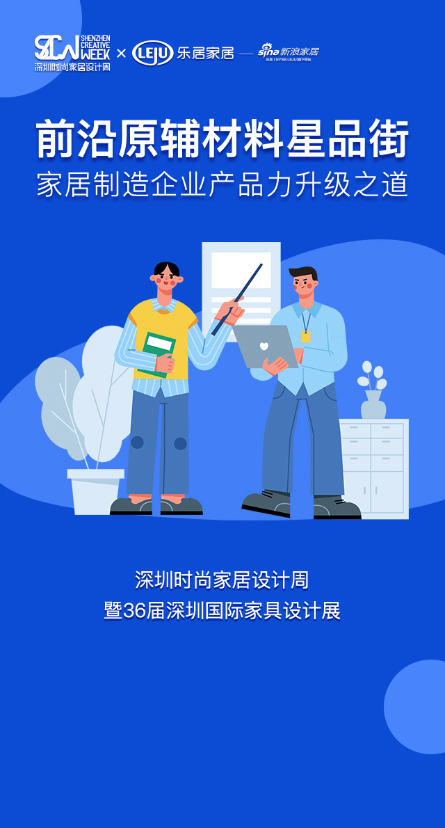 前沿原辅材料星品街